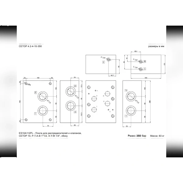 Плита для распределителей и клапанов DUPLOMATIC MS S.p.a. ES10A112PL, CETOP 10, 350 бар, порты с боковой стороны