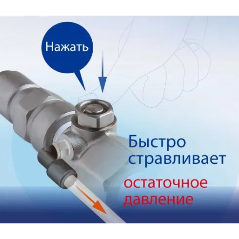 Адаптер сброса давления БРС Cupla In-Line Purge Adapter PAD-4FM