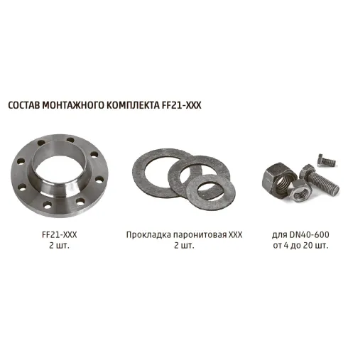 Комплект воротниковых стальных фланцев Camozzi FF21-65-PN16