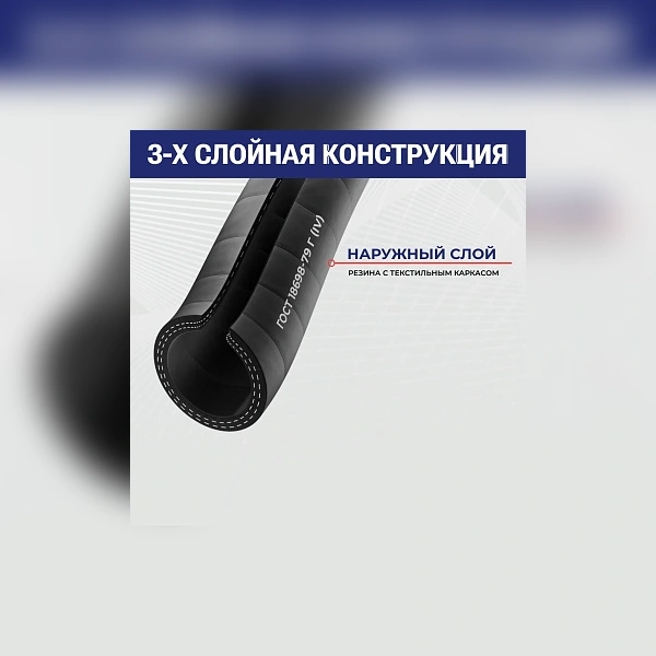 Рукав для газа Г(IV) 32-47мм, 10 атм, ГОСТ 18698-79 TLGOST-G032 ТИТАН ЛОК