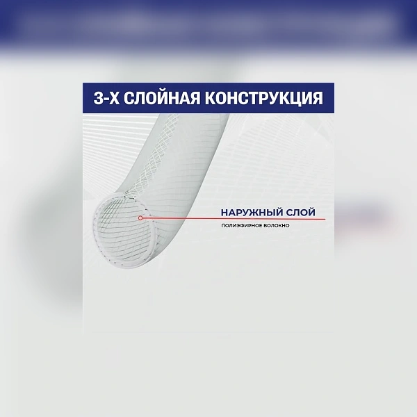 Пищевой напорный прозрачный ПВХ рукав "NEVA", -15+65 С, premium, внутр.диам.6 мм TL006NV TITAN LOCK